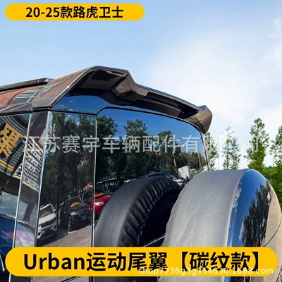 Suitable for 20-26 models of Land Fixed wind wing - carbon-fiber-pattern-model