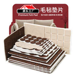 椅子脚垫自粘毛毡防碰撞家具茶几保护垫凳子腿餐桌静音耐磨桌脚垫
