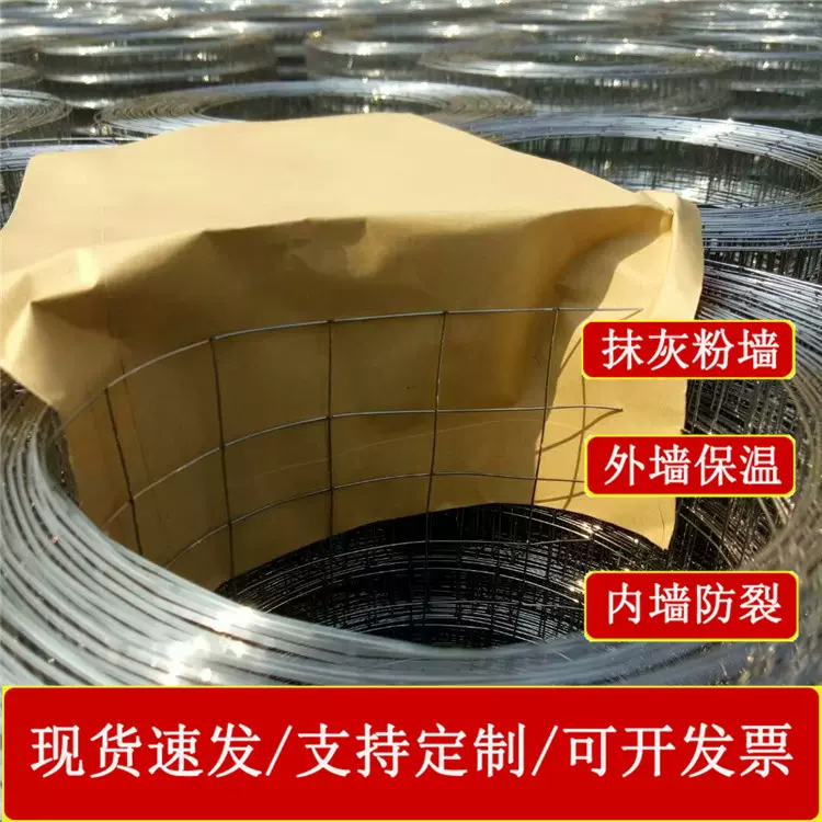 镀锌电焊网水泥岩棉保温铁丝网抹灰粉墙内外墙防裂钢丝网批荡挂网