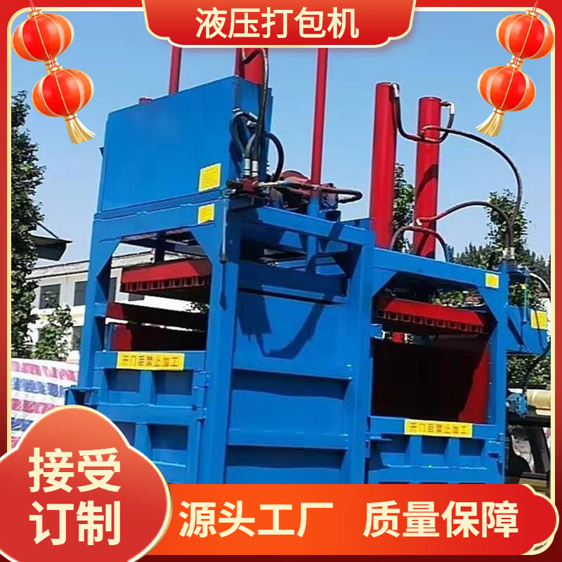 30吨半自动双油压废纸箱打包机 塑料袋易拉罐压包机立式打包机