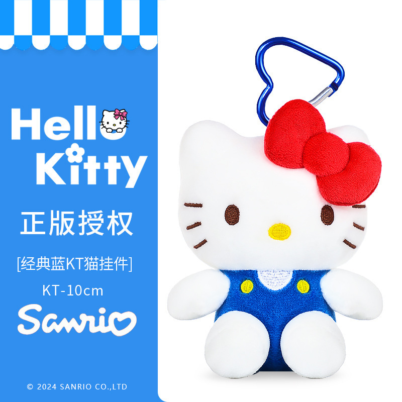 正版三丽鸥hellokitty凯蒂猫包包挂件毛绒公仔钥匙扣书包挂饰玩偶|undefined