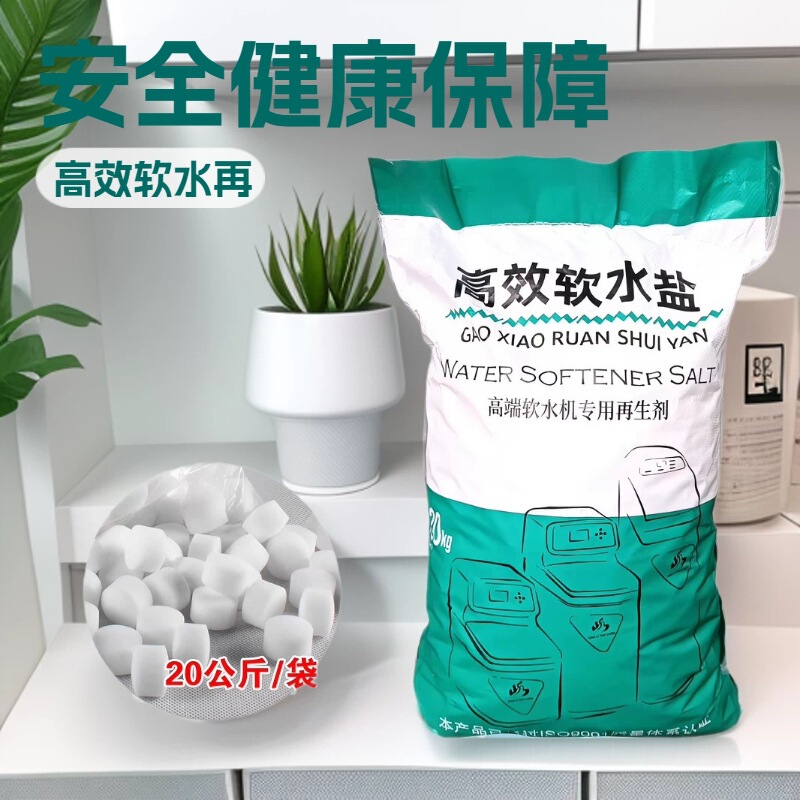 High-Efficiency Soft Water Salt 10kg 20kg Household Commercial Industrial Soft Water Machine Special Regeneration Agent Food Grade Softening Salt High-Efficiency Soft Water Salt 10kg 20kg Household Commercial Industrial Soft Water Machine Special Regeneration Agent Food Grade Softening Salt