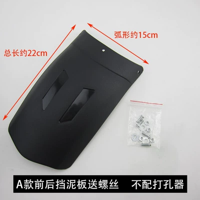 Motorcycle extended front fender modified accessories pedal electric tricycle rear wheel mud shield universal water shield (Motorcycle Fender) - type-a-fender-does-not-come-with-drillers