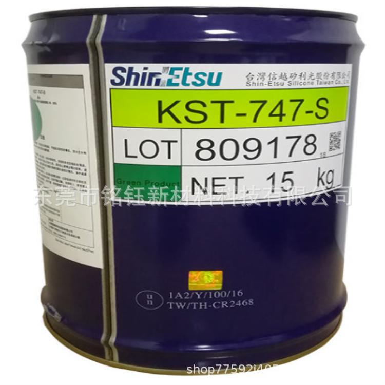 ShinEtsu信越KST-THINNER 批覆材料溶剂 KST-747-S 专用稀释剂