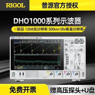 RIGOL��Դʾ����DHO1074�߷ֱ���12bit ��ͨ���|��200M����ʾ����