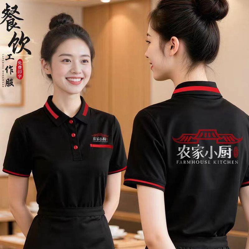 Catering Work Clothes Restaurant T-Shirt Short-Sleeved Hotel Hot Pot Barbecue Milk Tea Supermarket Service Staff Uniform Summer