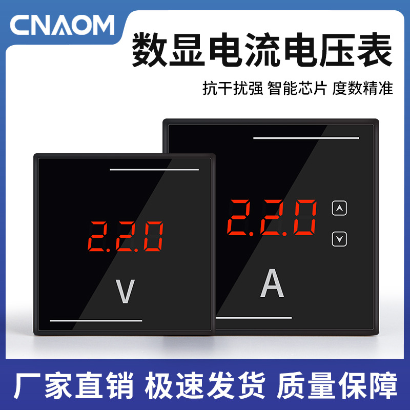 交流智能数显表代替指针6L2/99T1电流电压表频率组合表220V380A