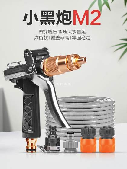 High-pressure car washing water gun water pipe booster car washing balcony faucet household strong nozzle water hose