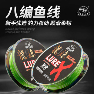 Kemeilong Longsi Pe Line, Specially Designed for Long-Distance Casting, 8-Strand Strong Braided Line for Fishing for Big Fish Like Mandarin Fish and Horse Mouth Fish, Suitable for Micro-Fishing