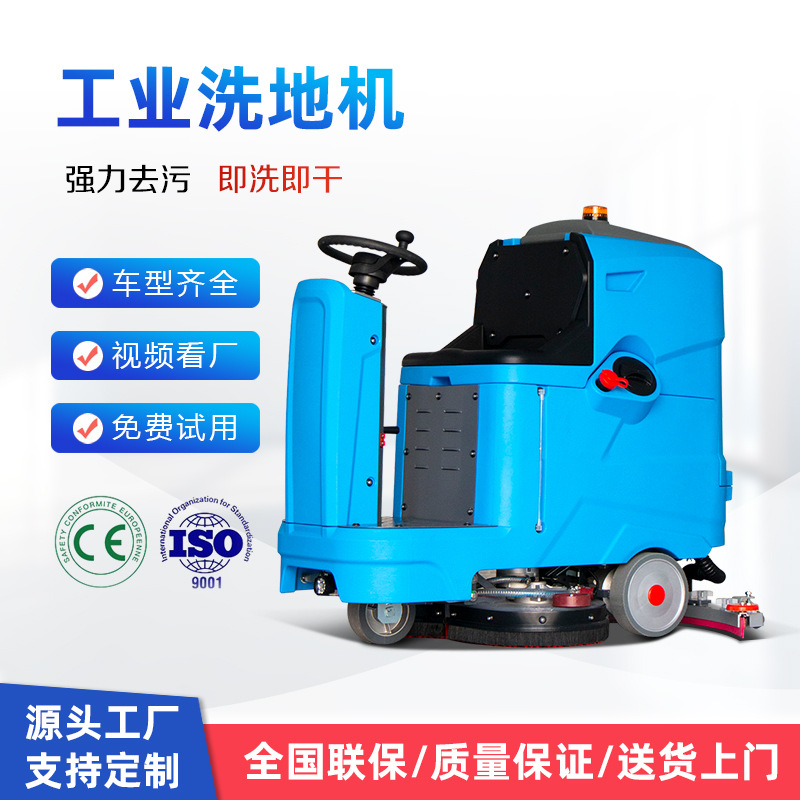 现货直发工业座驾式洗地机节能省电工业园区清洁道路洗扫一体机