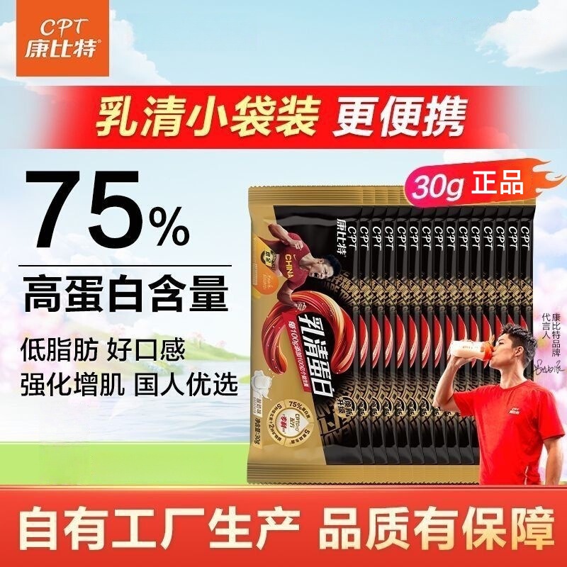 Kangbi. Special Whey Protein Powder 30g Protein Powder Fitness Sports Muscle Building High Protein Nutrition Official Authentic Product Kangbi. Special Whey Protein Powder 30g Protein Powder Fitness Sports Muscle Building High Protein Nutrition Official Authentic Product