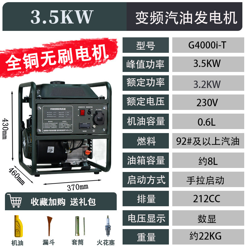 Factory in-stock gasoline inverter generator 3KW, export model, open-frame inverter 3.5KW 220V single-phase gasoline generator for RV use
