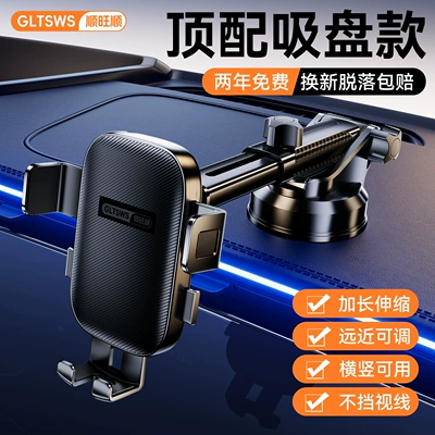 Shunwangshun Suction Cup Car Phone Holder for Car Navigation, Dedicated for the Dashboard, Extendable and Rotatable Gravity Mount (Car phone holder) - nano-strong-suction-cup-deep-black-texture-can-be-rotated-and-retracted