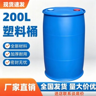 ʳƷ��200���{ɫ����Ͱ�Ӻ񹤘I����Ͱ200kg����Ͱ����Ͱ���D�AͰ