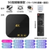5G dual-band Zhenxing model (16+128G voice + remote control) - official standard configuration