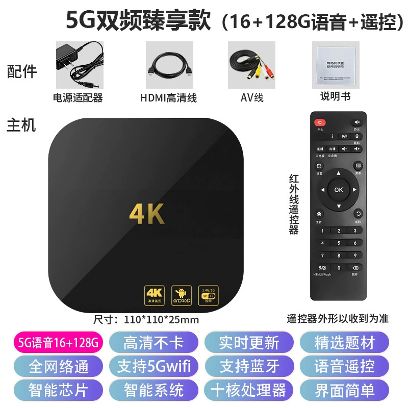 Умная цифровая сет-топ-бокс 5G двухдиапазонный домашний 4K высокое разрешение универсальный мобильный экран проекции волшебная коробка ТВ-бокс