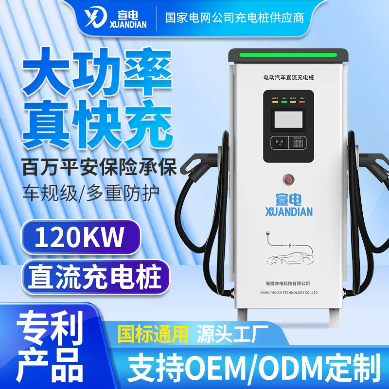 新能源汽车直流380V120kw单双枪商用刷卡扫码充电桩智能电动车