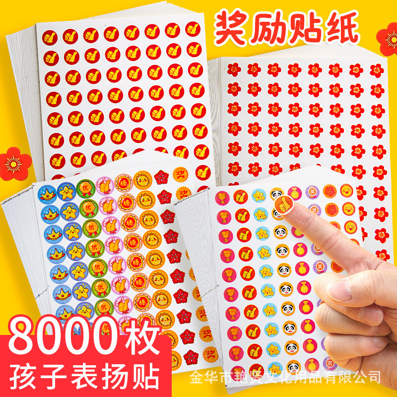 Reward Stickers for Kindergarten Children, Teacher Praise Stickers, Thumb Stickers, Elementary School Students' Red Flower and Star Stickers
