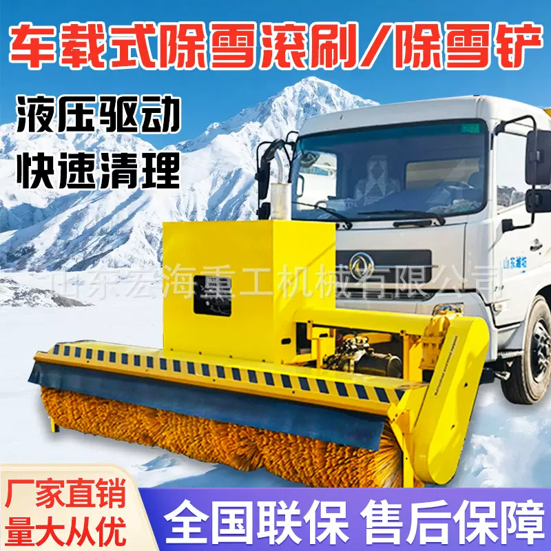 车载除雪滚刷市政环卫道路清雪铲除雪铲扫雪机清雪滚刷大型除雪机