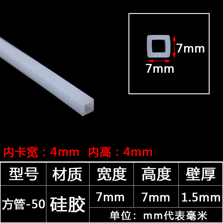 tira de sellado de tubo cuadrado resistente a altas temperaturas tira de silicona tira cuadrada hueca con agujero mecánico tira de goma anticolisión tira cuadrada de tubo plano
