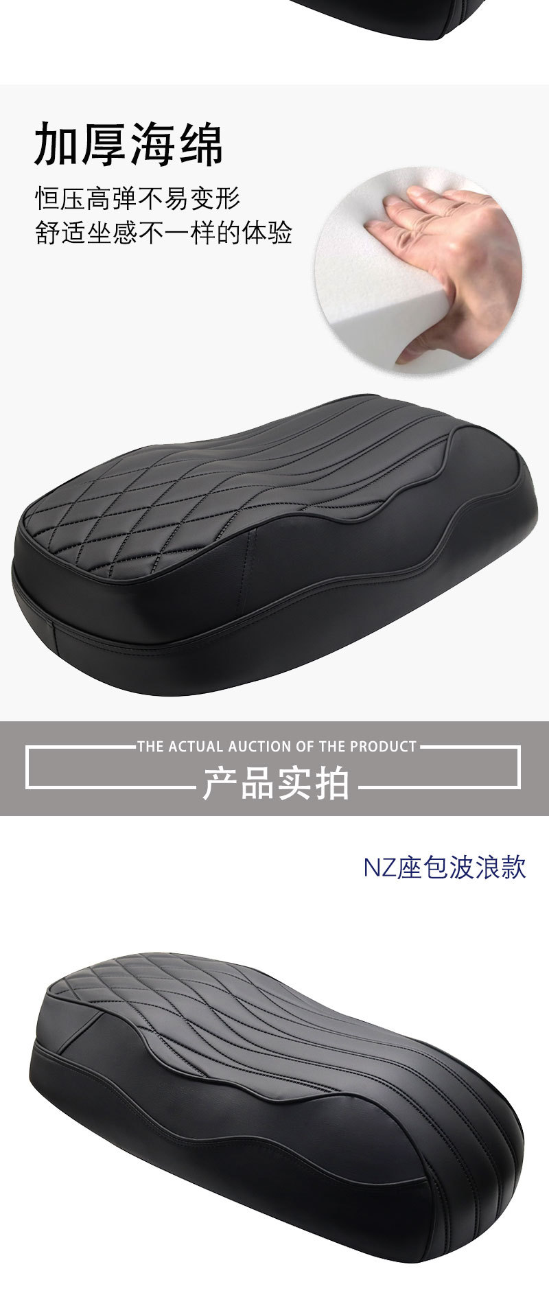 Suitable for Nzmix / Mz Mix Electric Vehicle Seat Bag Without Sensor Modification, Integrated Seat Cushion