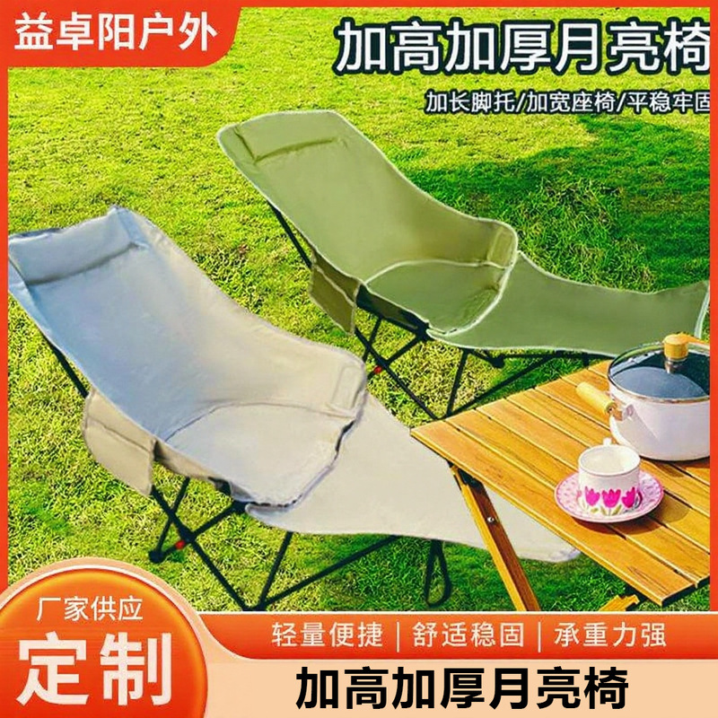 Carefully Selected Folding Moon Chair with Three-Level Adjustable Leg Rest, Camping Folding Chair Set, Outdoor Camping Chair