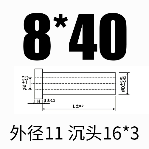 내경 8*외경 11*길이 40