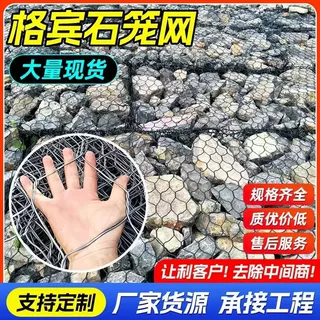 平纹编织铁丝笼固堤加筋麦克垫定制格宾石笼网镀锌格宾笼雷诺护垫