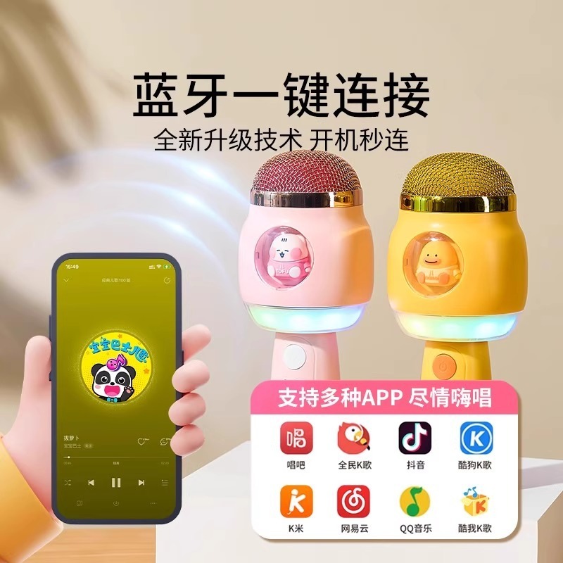 子供用小型マイク赤ちゃんのおもちゃカラオケ歌うマシンオーディオ統合マイクエコー Bluetooth カラオケマイク|undefined