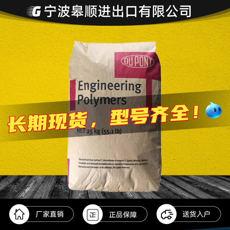 PA66美国杜邦ST801 注塑级增韧级 抗撞击性良好尼龙 运动器材原料