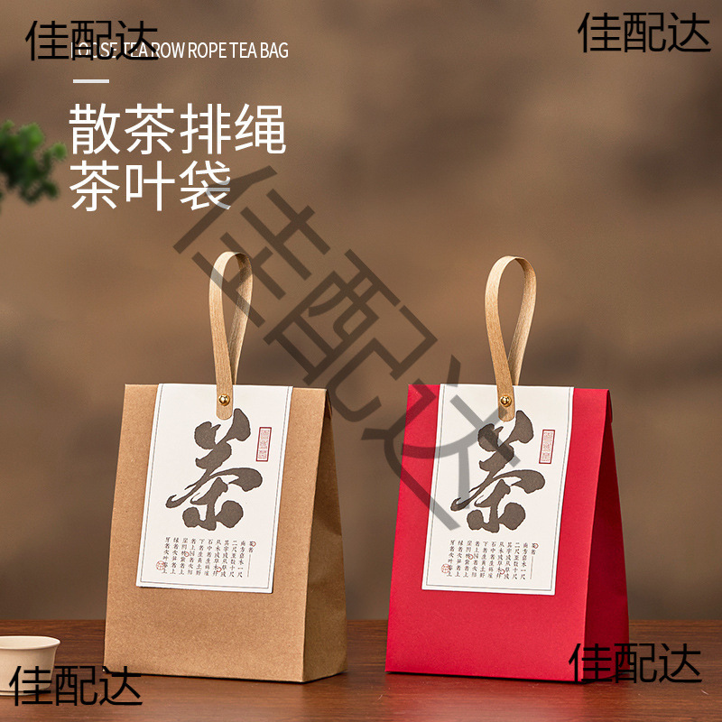 牛皮纸小号大号红茶绿茶福鼎白茶散茶茶叶包装袋礼品袋包装盒
