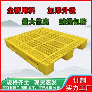 工厂定制川字网格塑胶托盘立体库货架网格田字塑料卡板仓库防潮板