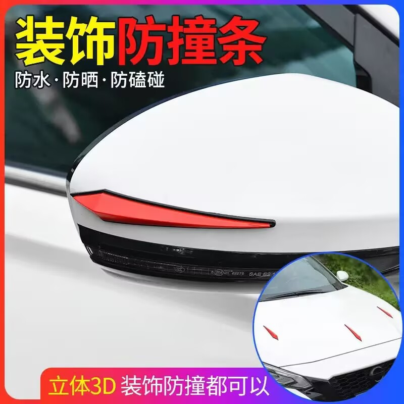 汽车门防撞条通用型门边保护条开门防刮蹭磕碰胶条引擎机头盖装饰