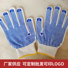 劳保手套工地干活用的工业园艺尼龙浸胶耐磨防滑线手套批发多用途
