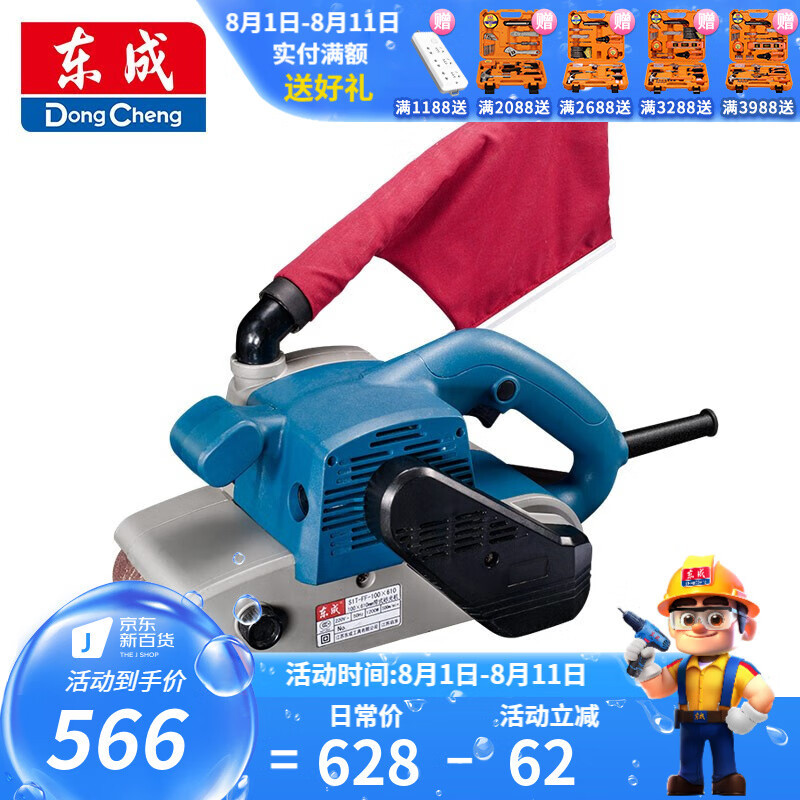 Dongcheng correa lijadora correa lijadora tanque máquina de pulido herramientas eléctricas S1T-FF - 100 * 610