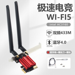 AC433M 3160AC�p�l5G����̨ʽ�CPCIE�o���W������ǧ��Wi-Fi������