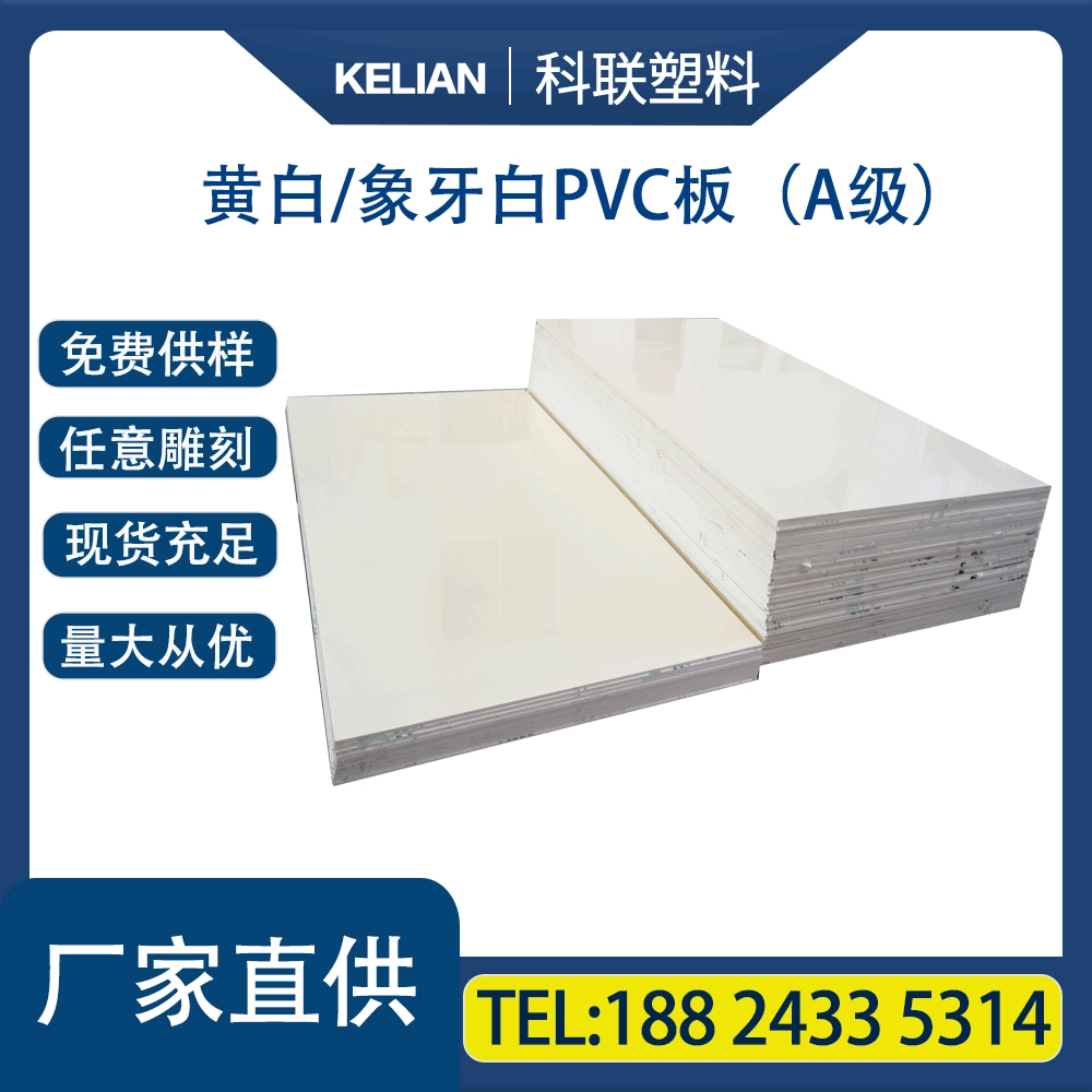 Plastic mechanical equipment PVC, custom-made, ivory