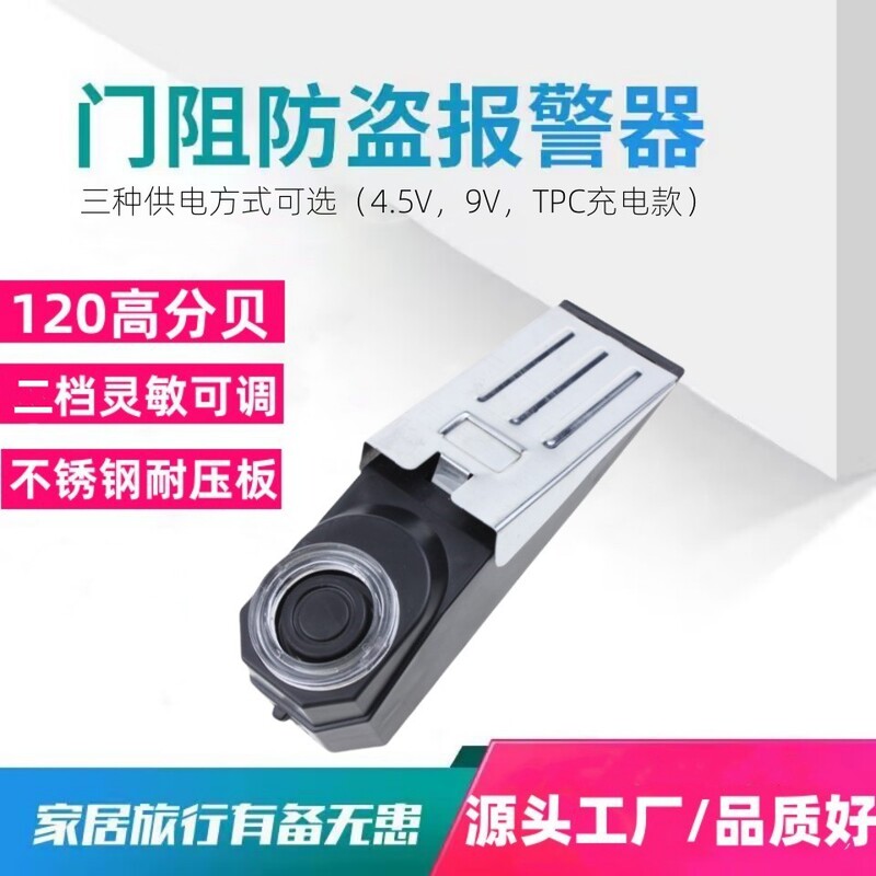 Door Stopper for Home Use, Door Blocker Alarm for Hotel Business Trips, Anti-Theft Security Door Stopper for Single Women