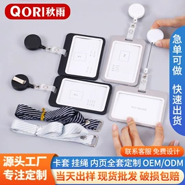 证件卡、挂绳