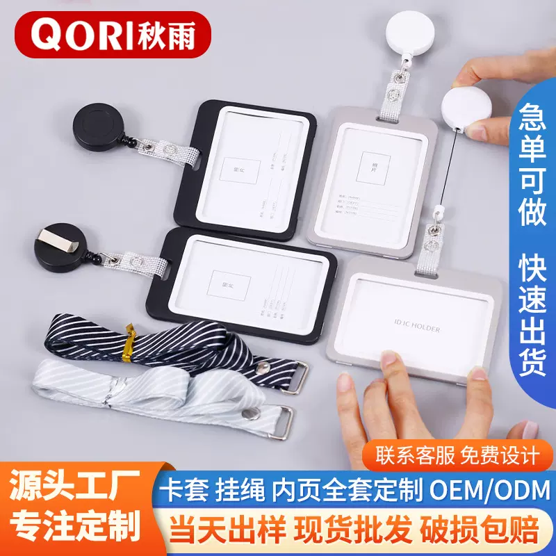 伸缩卡套双面透明工牌证件卡伸缩挂绳工作牌卡套胸牌挂牌厂家直销