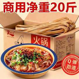冬日牌20斤手工火锅宽粉扁红薯粉条粉皮祁东特产麻辣烫食材袋装