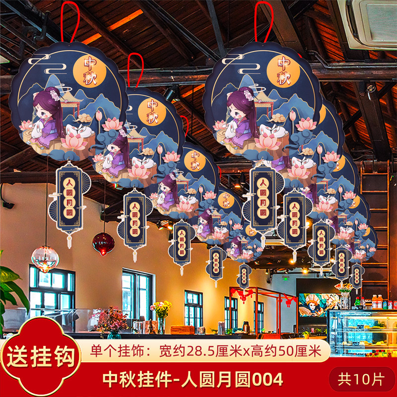 中秋节十一国庆节装饰品挂件挂饰店铺活动氛围场景布置拉花吊饰猫|undefined