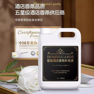 Non-fire Aromatherapy Essential Oil Aromatherapy Machine Supplement Liquid Indoor Aromatherapy Hotel Aromatherapy Toilet Deodorization Household Bedroom Aromatherapy
