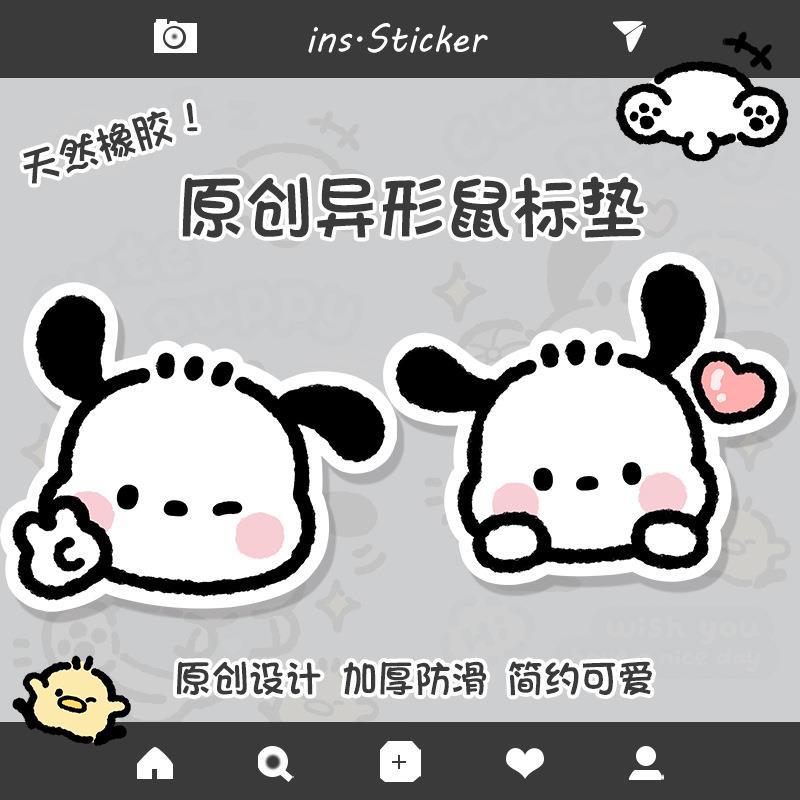 異形鼠標墊情侶可愛小狗ins風高顏值小號辦公室電腦桌墊防滑加厚
