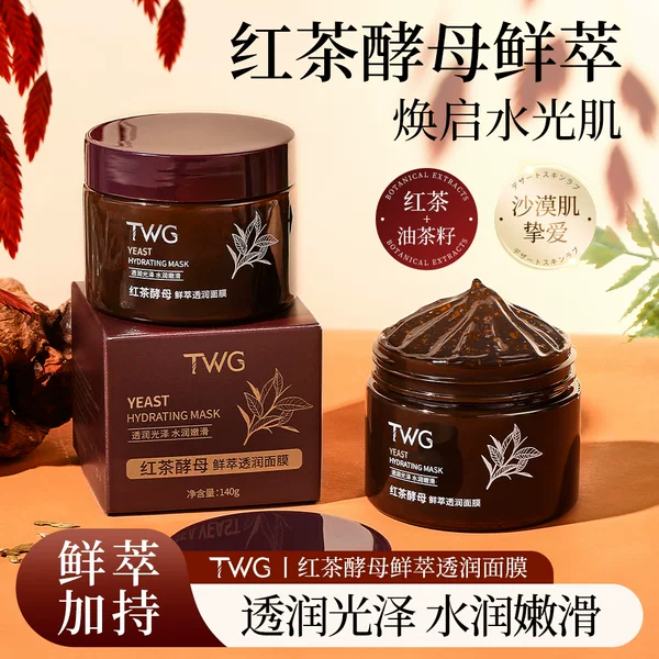 Twg Black Tea Yeast Fresh Extract Moisturizing Mask Hydrating, Moisturizing, Brightening, and Fragrant Black Tea Sleeping Mask