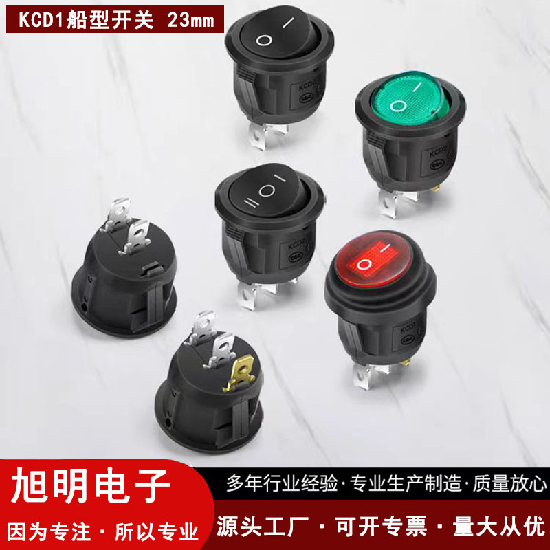 批发圆形翘板开关23mm两脚两档 三脚两档 三脚三挡 KCD1圆形开关