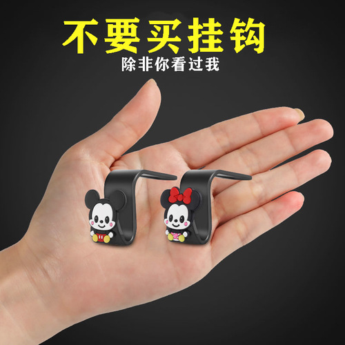 Creative cartoon cute car seat back hooks, multi-functional car hooks for the rear seat of the vehicle