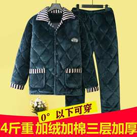 睡衣男冬季三层加厚加绒珊瑚绒夹棉中年爸爸男士保暖衣套装家居服