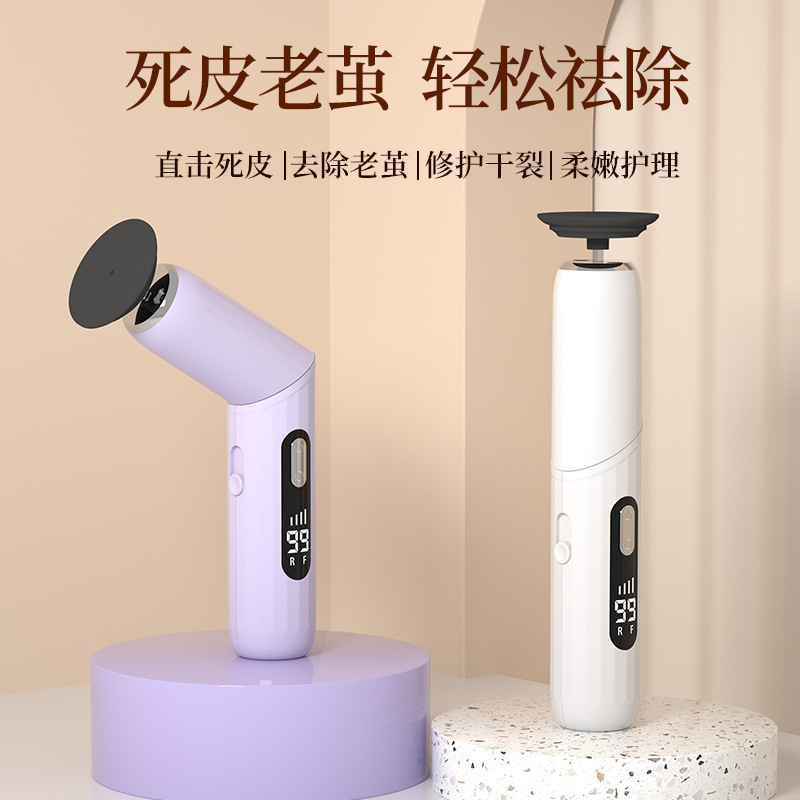 跨境无极变速折叠式电动磨脚器修茧去脚底死皮磨脚全自动磨脚器|undefined