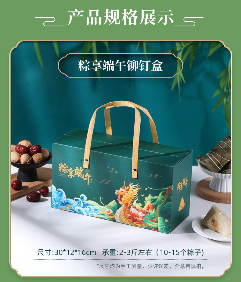 粽子详情页版_04